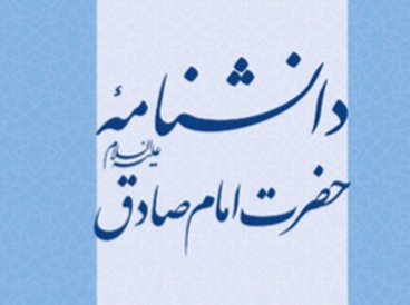 دانشنامه ۱۶ جلدی